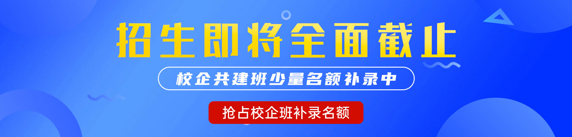 操骚逼啪啪"校企共建班"